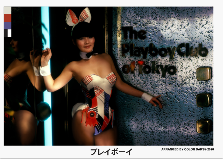 Stickers Pack: Iconic Tokyo Club 3.0 by Playboy